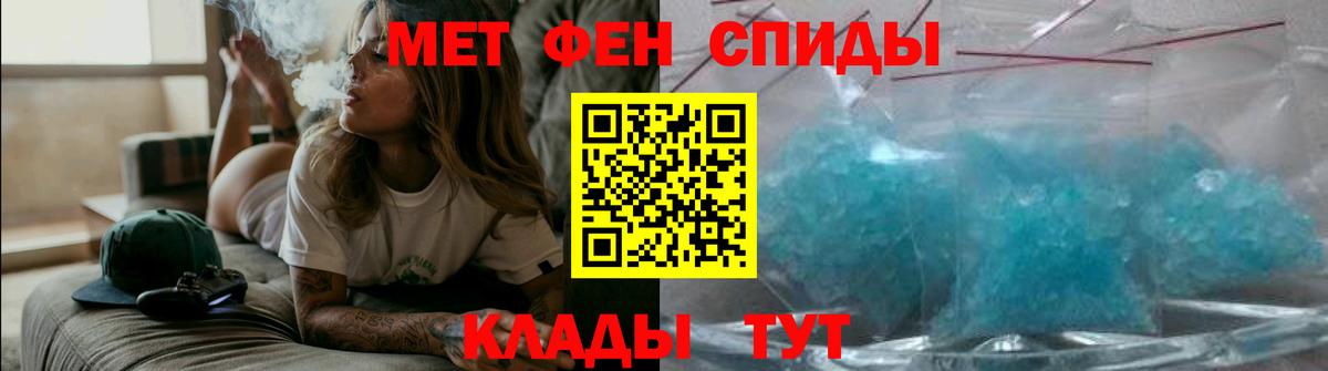 АМФ VHQ Горячий Ключ