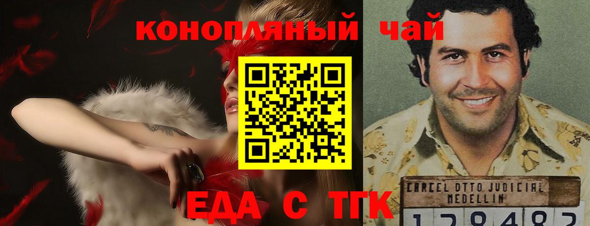 Canna-Cookies марихуана  Вход с VPN  Горячий Ключ 