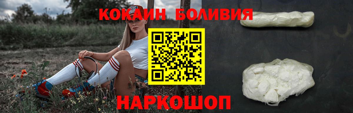 COCAIN Перу Горячий Ключ