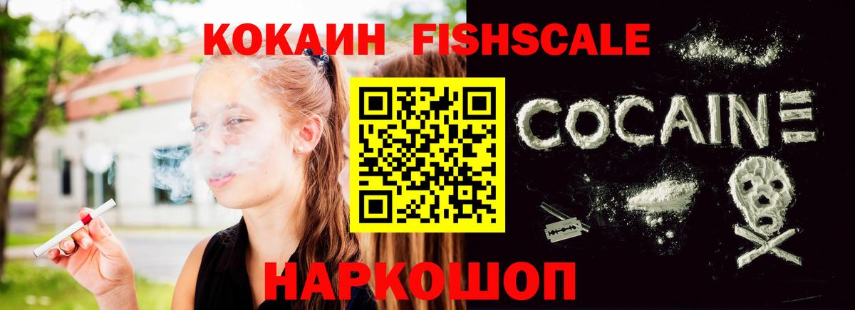 Горячий Ключ  КОКАИН 98%  Кокаин  Вход с VPN 