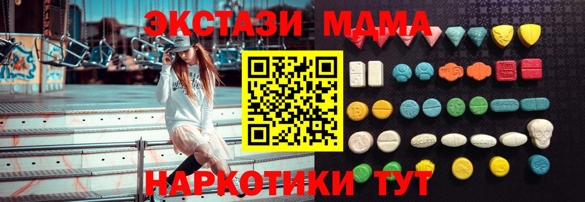 Экстази круглые Горячий Ключ