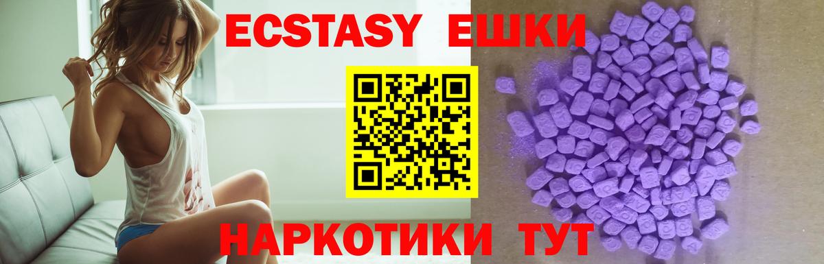 Экстази 280мг  Экстази таблы  ЭКСТАЗИ  Вход с VPN  Горячий Ключ 