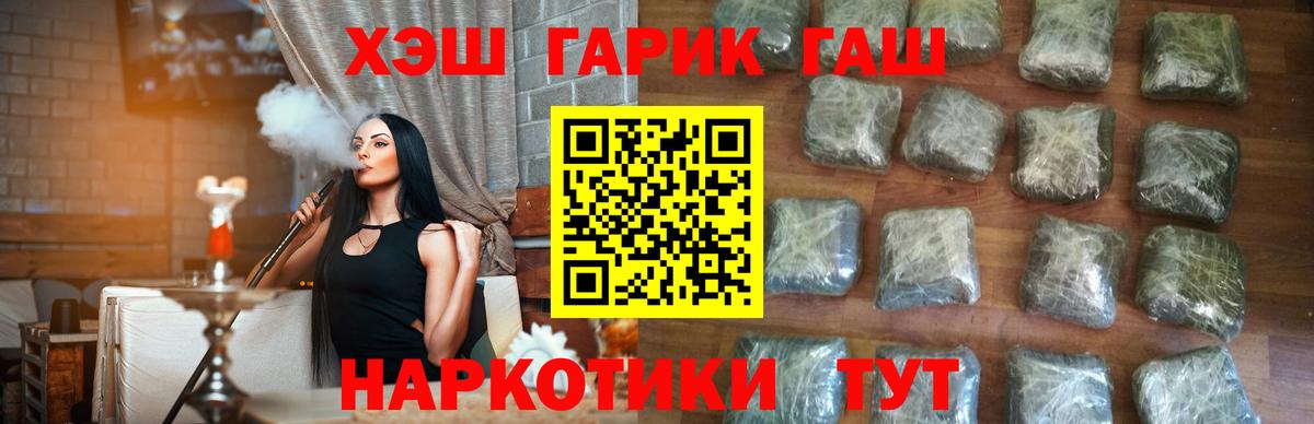 Гашиш Ice-O-Lator  Гашиш Premium  Горячий Ключ  Вход с VPN 