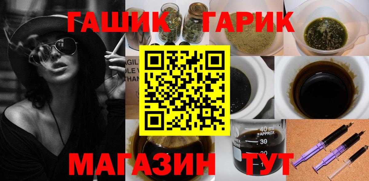 ГАШ VHQ Горячий Ключ