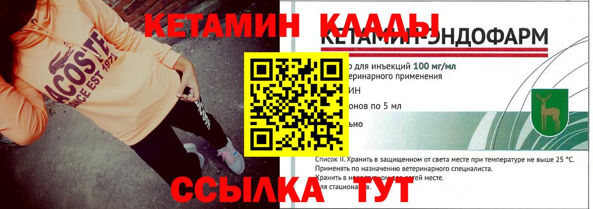 Кетамин ketamine  Вход с VPN  КЕТАМИН ketamine  Горячий Ключ 