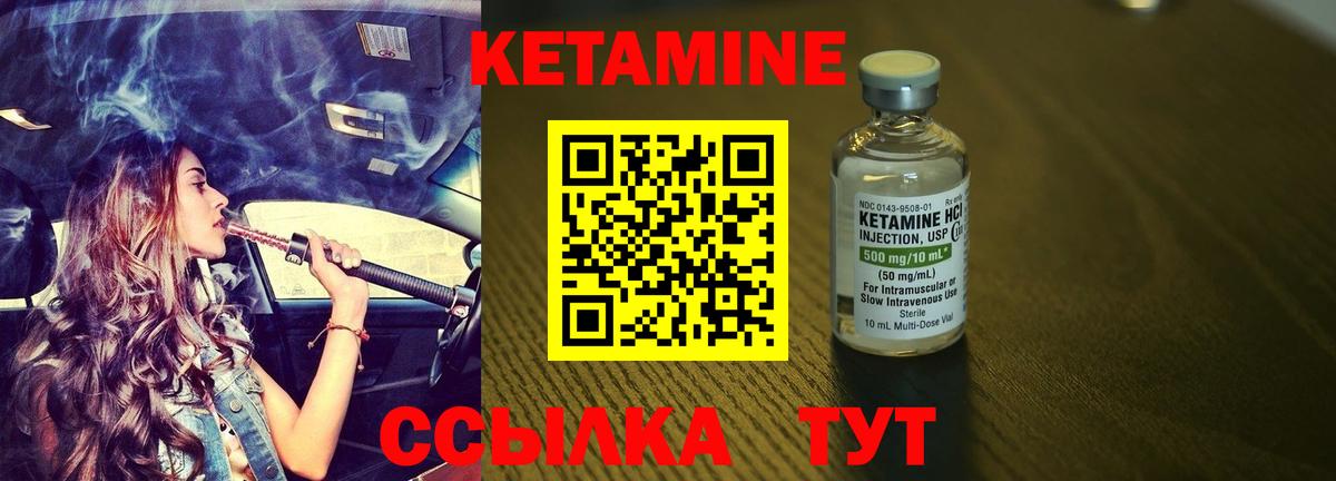 Кетамин VHQ Горячий Ключ
