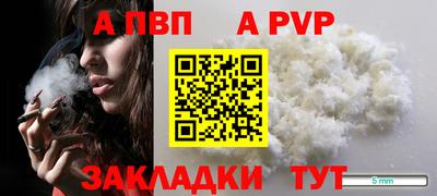 apvp Мариинск