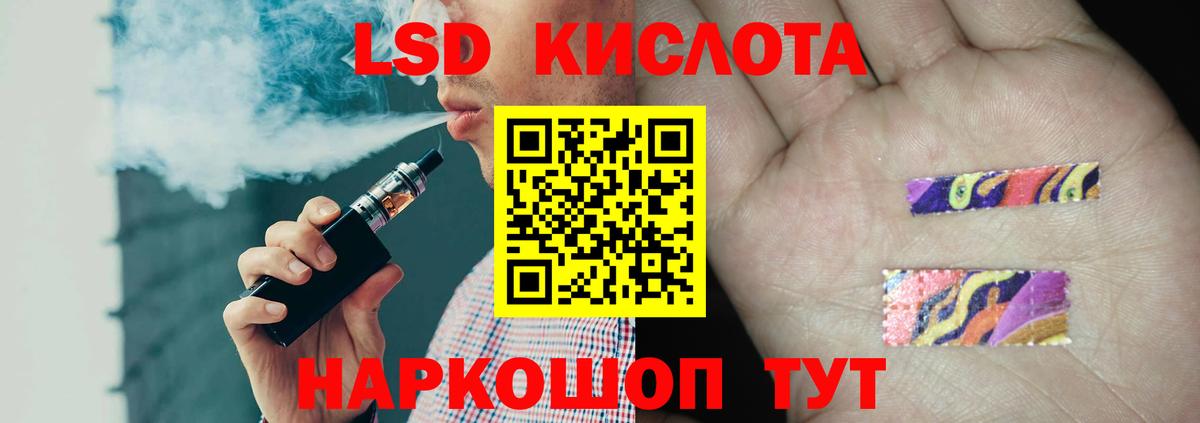 Лсд 25 экстази ecstasy  ЛСД экстази  Горячий Ключ  Вход с VPN 