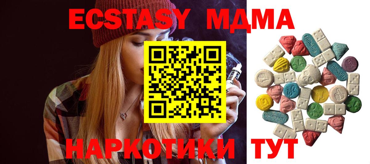 MDMA  MDMA VHQ  МДМА VHQ  Вход с VPN  Горячий Ключ 