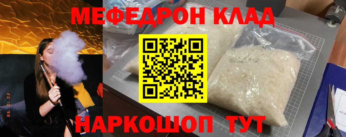 Горячий Ключ  МЕФ  Вход с VPN  ссылка на мегу как зайти  МЯУ-МЯУ 4 MMC 