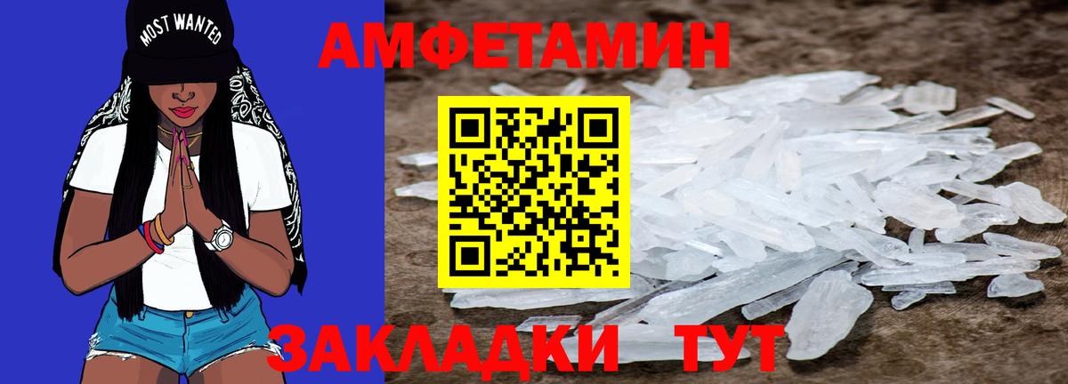 Горячий Ключ  Первитин пудра  Вход с VPN 