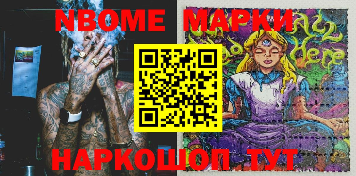 цены   Марки NBOMe 1500мкг  Вход с VPN  Горячий Ключ 