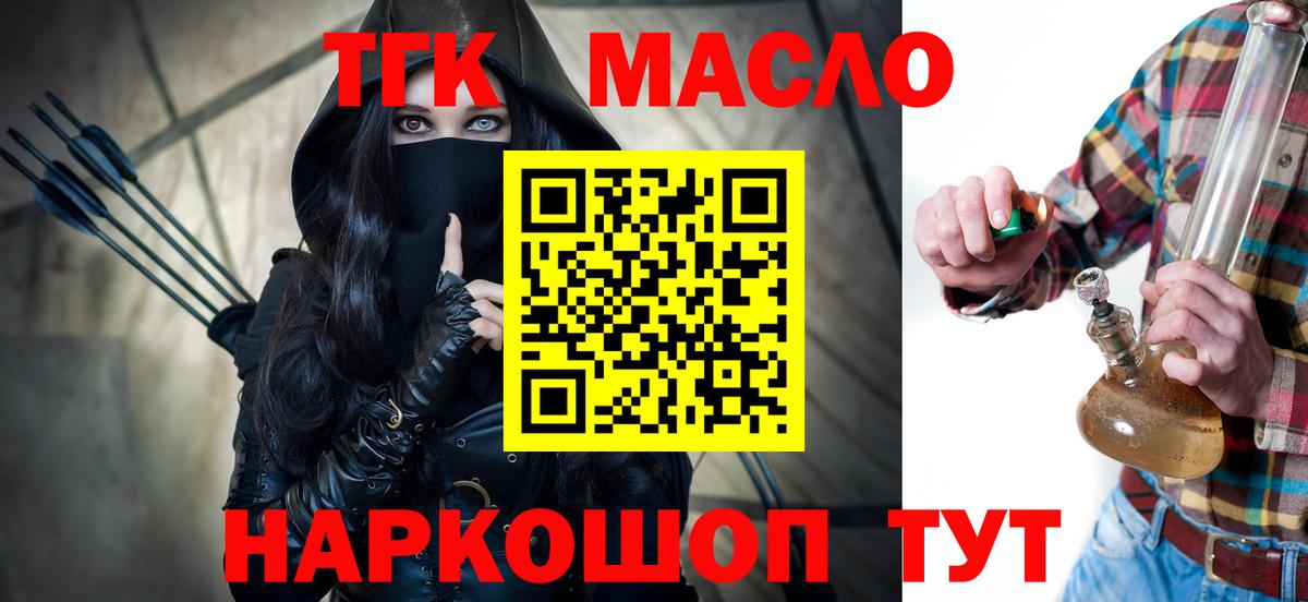 ТГК вейп с тгк Горячий Ключ